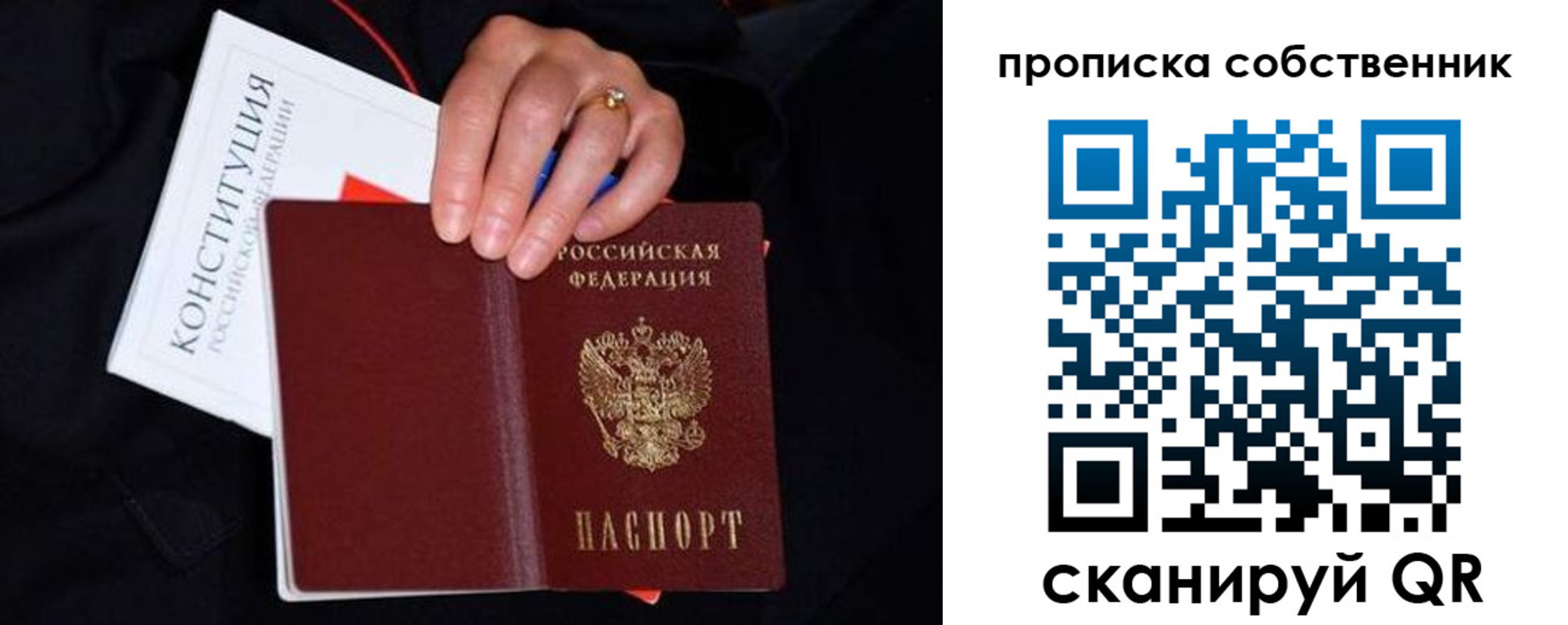 временная регистрация надежно в ХМАО