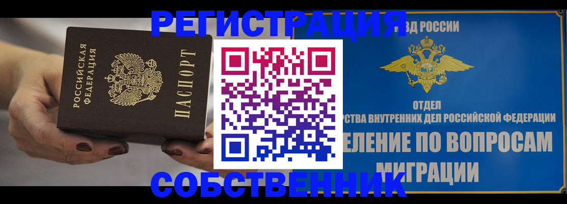 прописка иностранных граждан в ХМАО