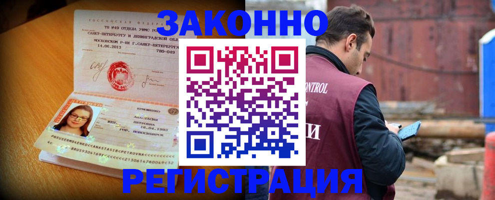 прописка для школы в ХМАО