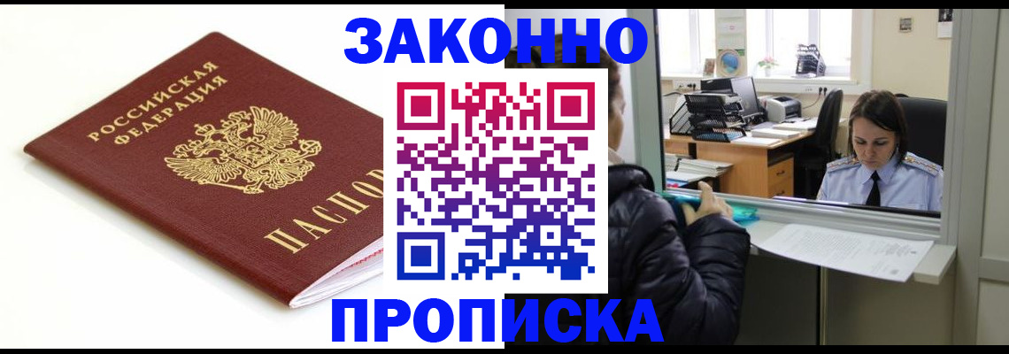 временная регистрация собственник в ХМАО