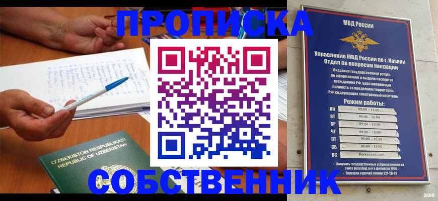 прописка законно в ХМАО