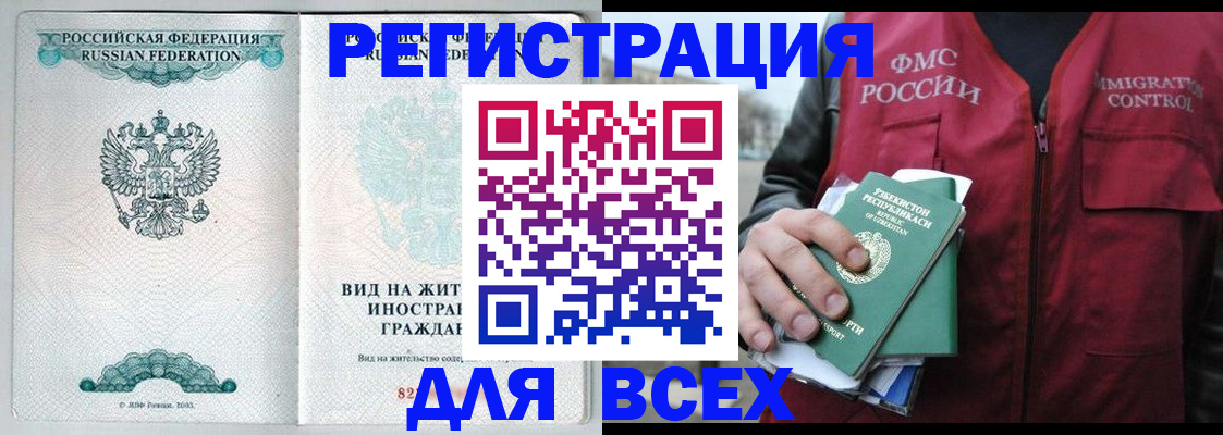 прописка штамп в ХМАО