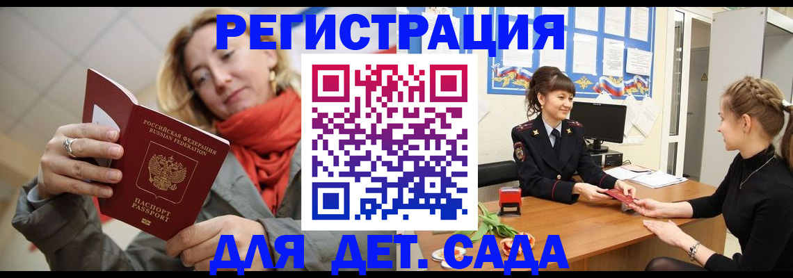 временная регистрация в квартире в ХМАО
